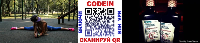 МЕГА онион  Гусиноозёрск  Кодеин напиток Lean (лин) 