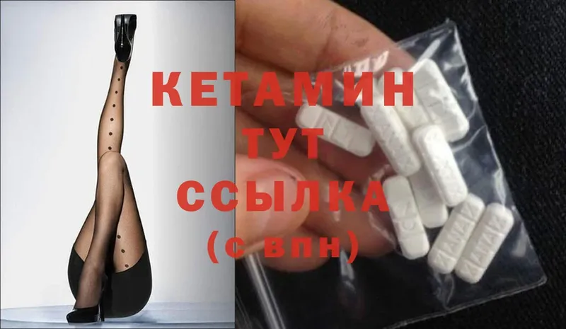 что такое наркотик  Гусиноозёрск  mega зеркало  КЕТАМИН ketamine 