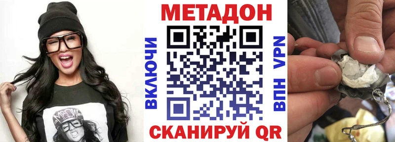 МЕТАДОН белоснежный  Гусиноозёрск 