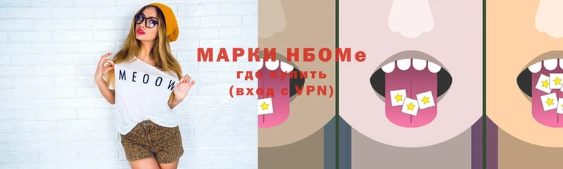 Марки N-bome 1500мкг  мориарти состав  Гусиноозёрск 