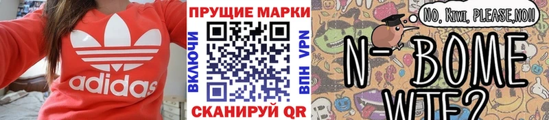 Марки NBOMe 1,5мг  что такое   Гусиноозёрск 